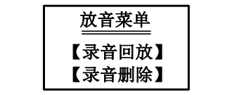 西藏海灣消防廣播電話一體機GST-GD-N90電話錄音回放