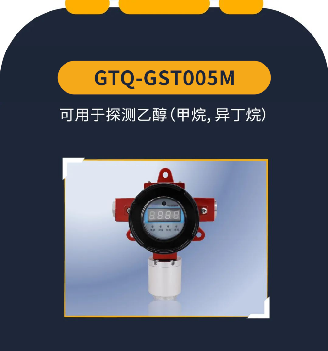  海灣工業(yè)隔爆可燃氣體探測器產(chǎn)品介紹