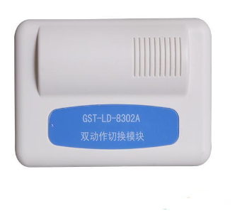 西藏海灣GST-LD-8302A雙動作切換模塊