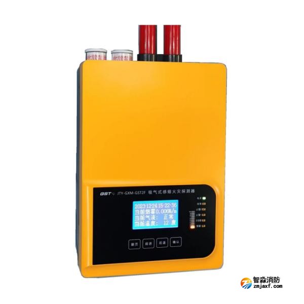 西藏海灣JTY-GXM-GST2F吸氣式感煙火災(zāi)探測器 雙管單區(qū)