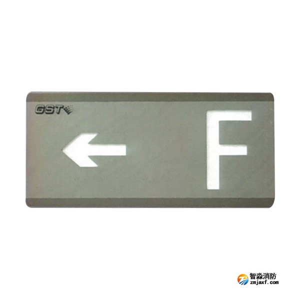 西藏海灣HW-BLJC-1LEⅡ0.7W-N456-L集中電源集中控制型消防應急標志燈具