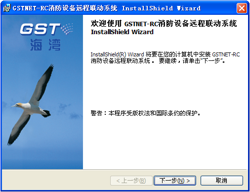 西藏海灣GSTNET-RC消防設(shè)備遠(yuǎn)程聯(lián)動(dòng)系統(tǒng)